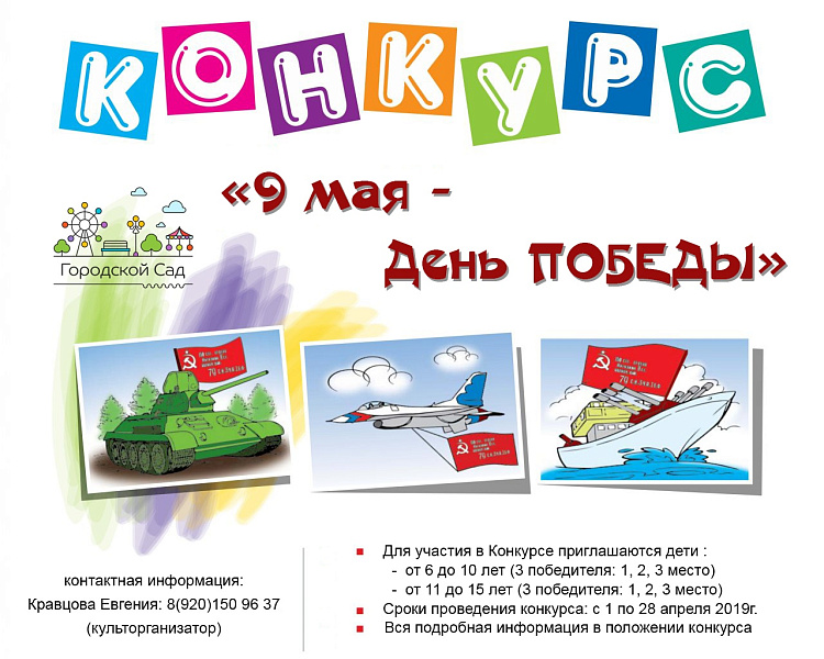 В Твери в Городском саду проводят конкурс рисунков